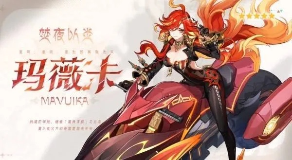 原神火输出阵容：玛薇卡雷搭配攻略全解析