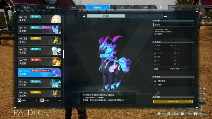 幻兽帕鲁邪麒麟：盘点其独门绝技与职业适配性