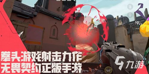 《无畏契约源能行动零攻略:实战技巧深度解析》 《无畏契约源能行动零攻略:实战技巧深度解析》