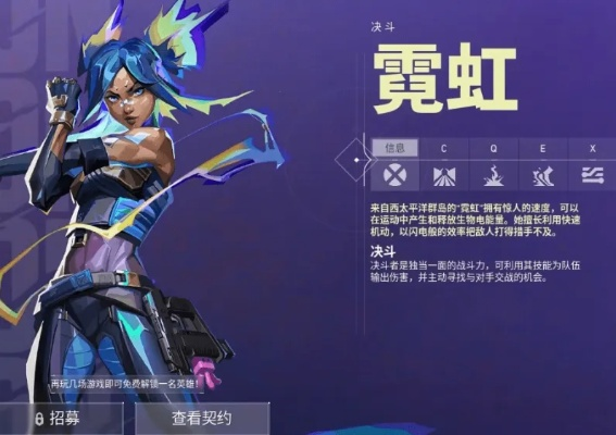 无畏契约霓虹技能全解析：揭秘源能行动独特效果