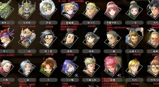 剑星一周目解锁与继承要素揭秘！