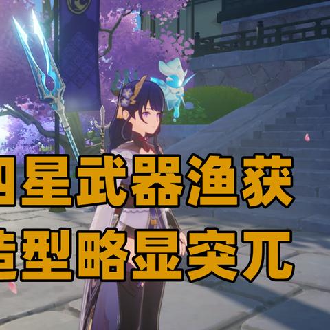 原神武器幻化攻略：轻松获取武器幻化秘籍