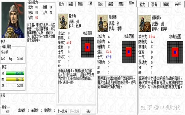 《孙坚之影新三国志攻略：曹操传关卡全解析》