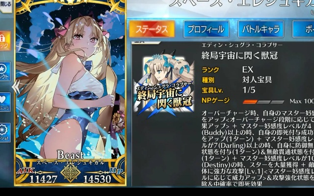 《FGO》9周年庆典预热！兽艾蕾新从者首曝！活动内容抢先看