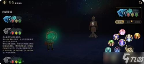 《FF14水晶世界时尚穿搭指南：第一期满分攻略揭秘》