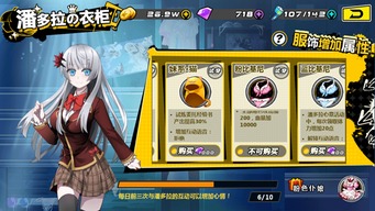 《沙丘觉醒快速换装攻略：轻松掌握换衣技巧》