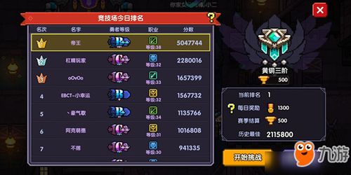 剑星彼列实战攻略：高效战斗技巧揭秘