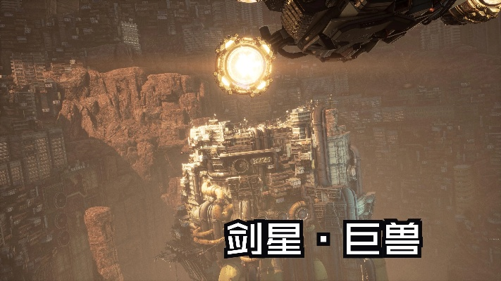 剑星巨兽高效攻略：轻松击败巨兽的技巧揭秘