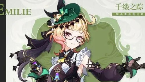 原神艾梅莉埃最佳配队攻略，轻松提升战斗力