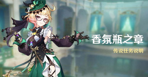 原神艾梅莉埃闲班队攻略：艾梅莉埃最佳配队解析