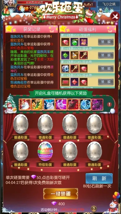 剑星圣诞狂欢：独家活动攻略与丰厚奖励一览