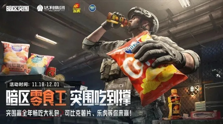 暗区三周年狂欢来袭！福利大揭秘，速来抢鲜！