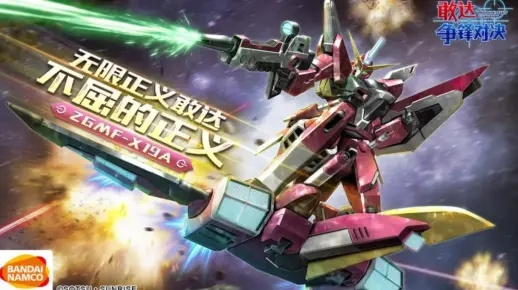 《敢达决战》9.5周年庆！无限正义敢达二式震撼回归，揭秘新篇章！