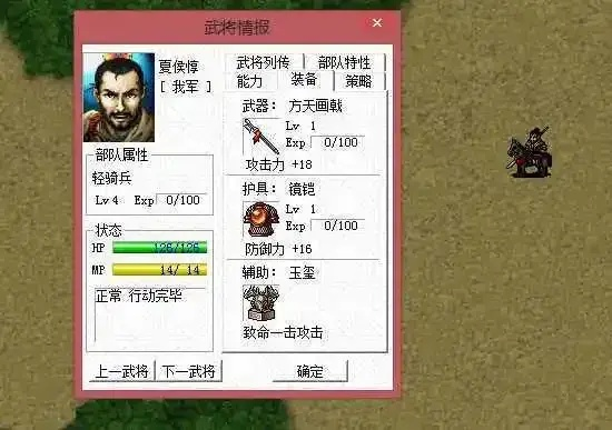 新三国志曹操传地宫探宝攻略：开路先锋秘籍大揭秘