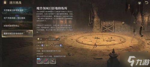 《FF14水晶世界日影地修炼副本通关秘籍》