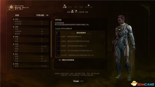 剑星禁忌遗忘支线攻略：快速完成流程详解