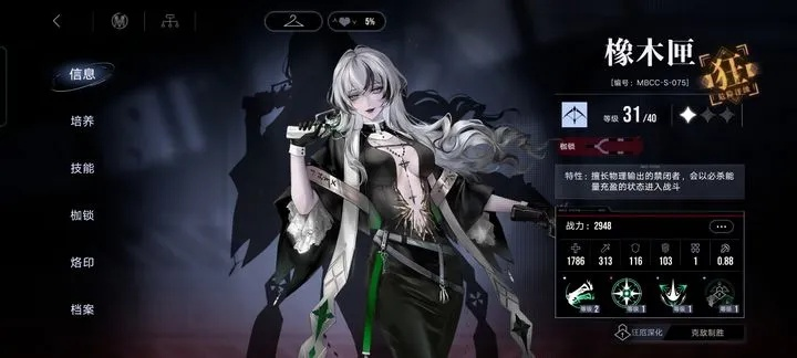 无期迷途橡木匣技能最佳加点攻略 无期迷途橡木匣技能最佳加点攻略