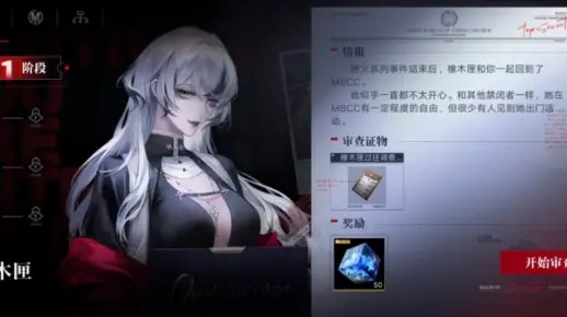 无期迷途橡木匣最佳烙印推荐攻略