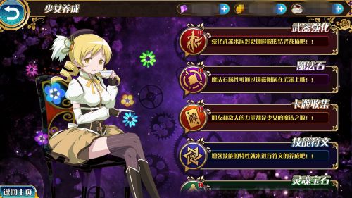 《魔法少女小圆手游：魔力解放与圆哆啦养成攻略》