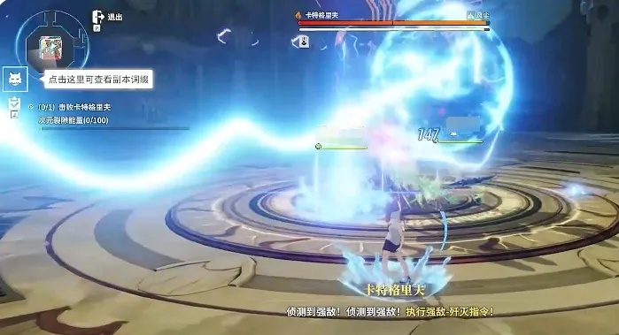 星痕共鸣巨塔遗迹副本攻略：卡特格里夫高效打法揭秘