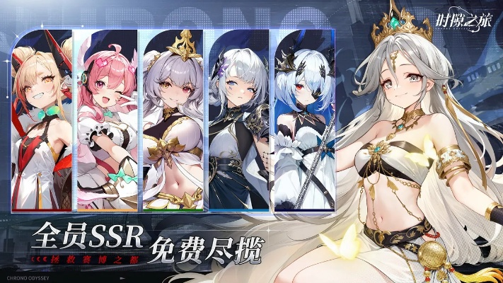 《时隙之旅繁星券：解锁游戏新境界》