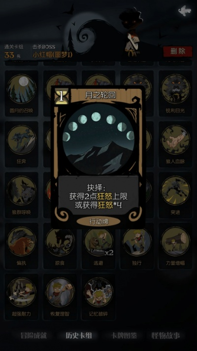 《月圆之夜狼人影偷牌卡组：制胜秘籍曝光！》