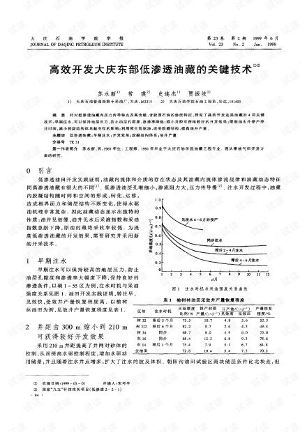 星痕共鸣调查光桥平台攻略：高效开拓局委托秘诀