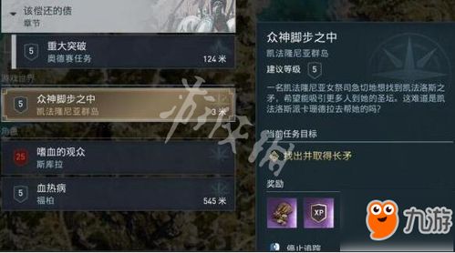 剑星祷文04获取攻略：快速找到隐藏位置