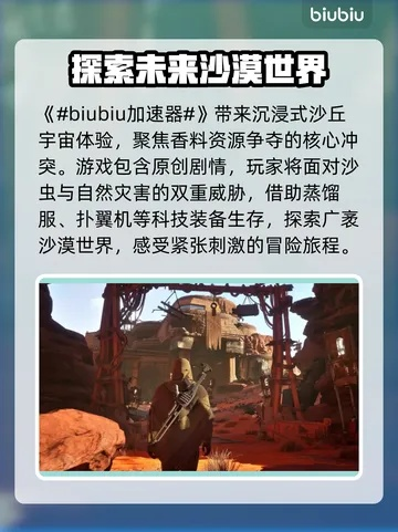 沙丘觉醒：揭秘高级教官藏身之地及解锁攻略