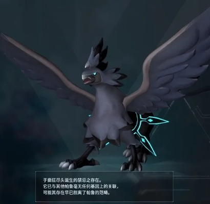 幻兽帕鲁异构格里芬：抓捕攻略与捕捉技巧揭秘