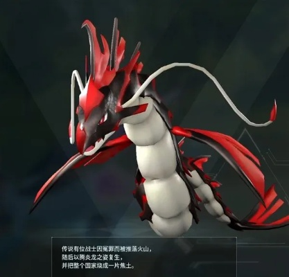 《揭秘幻兽帕鲁腾炎龙：独家技能大曝光》