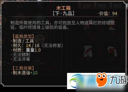 沙丘觉醒装备修理攻略：高效工具使用指南