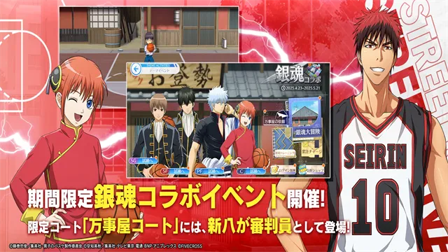 《黑子篮球2025兑换码大揭秘！独家领取攻略》