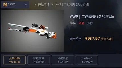 《CS2》饰品交易新规引热议：警惕“空手套白狼”风险