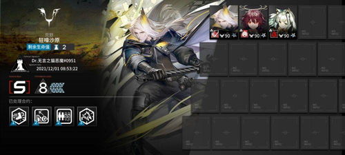 明日方舟界园异志结局解锁技巧揭秘！肉鸽结局攻略大公开