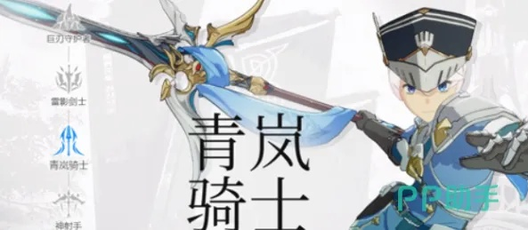 星痕共鸣青岚骑士重装流攻略：高效玩法揭秘