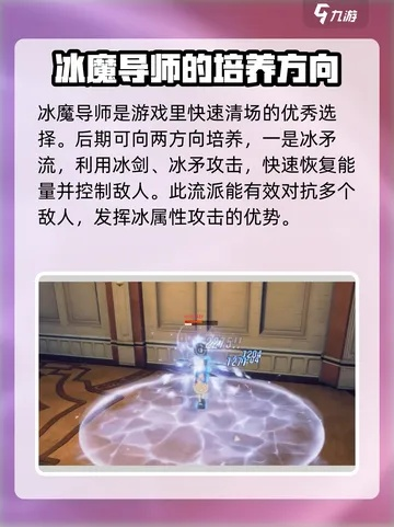 星痕共鸣冰魔导师射线流攻略：高效玩法揭秘
