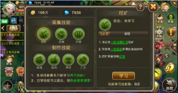 剑星07秘籍：高效收集攻略大揭秘