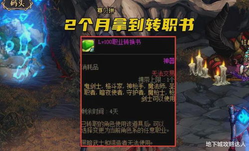 《FF14水晶世界转职全攻略：轻松解锁新职业》