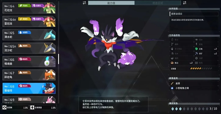 《揭秘幻兽帕鲁魅爱莉获取攻略》