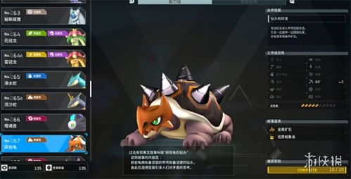 幻兽帕鲁杰诺路达捕捉攻略：揭秘隐藏捕捉点