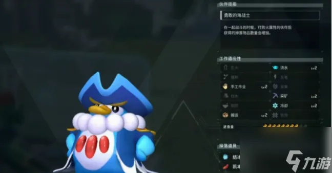 《揭秘幻兽帕鲁菇波：独家技能大公开》