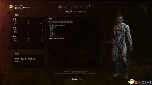 《FF14水晶世界染色攻略：轻松掌握染色技巧》