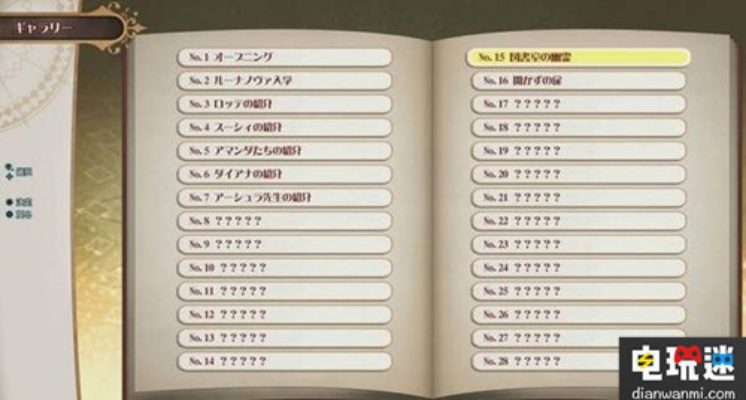 剑星日志数据1-11全收集攻略：高效秘籍解锁！