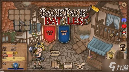 《速攻无压力！背包乱斗游侠高效速刷攻略》