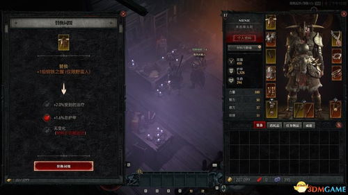 《FF14水晶秘术师攻略：深度解析职业玩法》