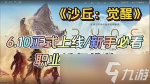 沙丘觉醒：中型储水罐详解与使用攻略