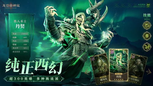 《龙息:神寂》百日狂欢,黑暗女士揭秘剧情巅峰! 《龙息:神寂》百日狂欢,黑暗女士揭秘剧情巅峰!