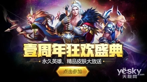 英魂杭州夏决狂欢揭秘:职业选手零距离对决,免费坐骑/皮肤礼包等你来领! 英魂杭州夏决狂欢揭秘:职业选手零距离对决,免费坐骑/皮肤礼包等你来领!