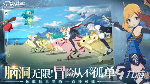 《星痕共鸣》MMO新篇章，探秘温暖异界，点击解锁永恒冒险之旅